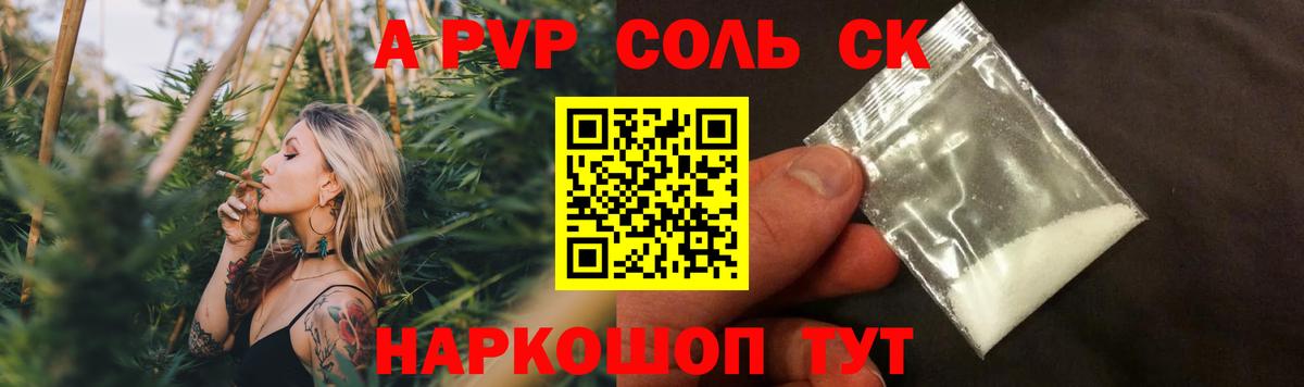 Ивантеевка  Alpha PVP Crystall  Alfa_PVP  Вход с VPN  A-PVP крисы CK 