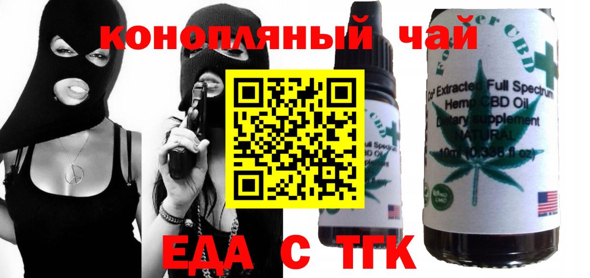 Ивантеевка  Canna-Cookies марихуана  Вход с VPN 