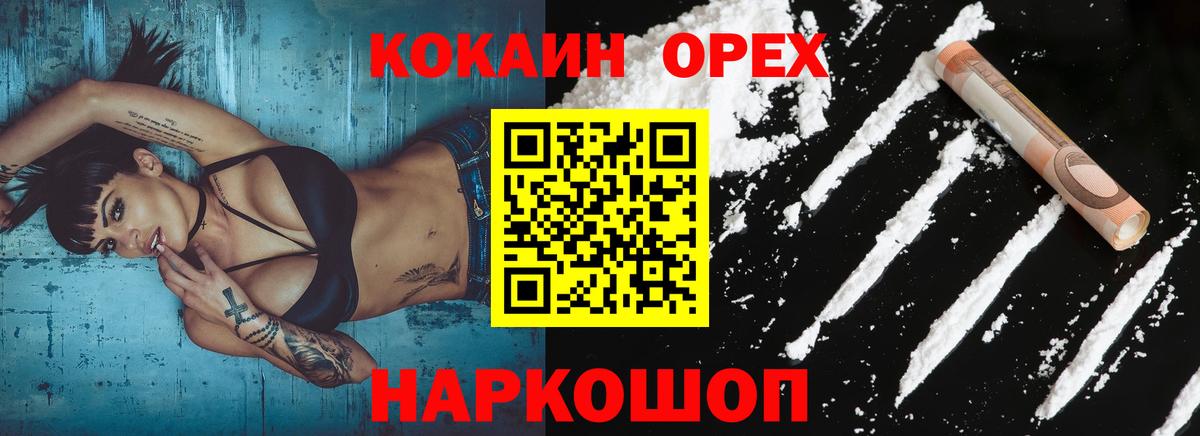 COCAIN 98% Ивантеевка