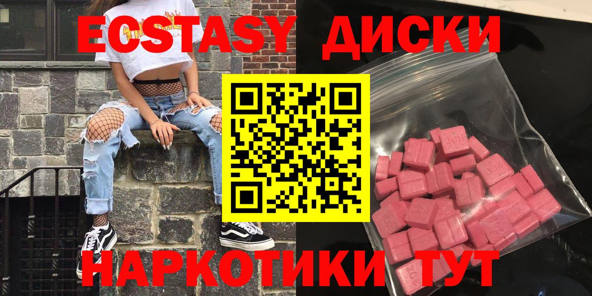 Ивантеевка  ЭКСТАЗИ VHQ  Вход с VPN  Экстази  Экстази Punisher 