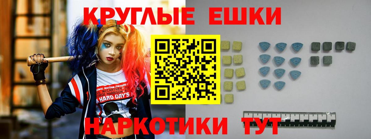 Ecstasy таблы Ивантеевка