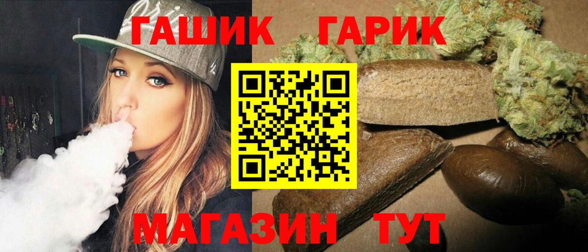 Ивантеевка  ГАШИШ гашик  ГАШИШ гарик  Вход с VPN 