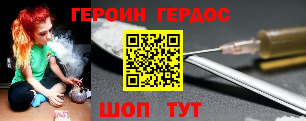 Героин афганец Ивантеевка