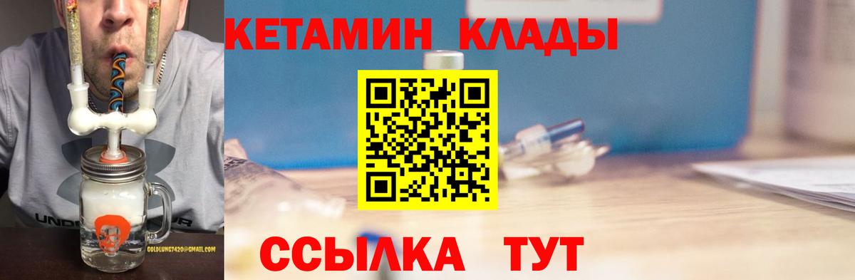 Ивантеевка  сайты даркнета наркотические препараты  Кетамин ketamine  Вход с VPN  Кетамин ketamine 