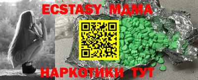 экстази Кунгур