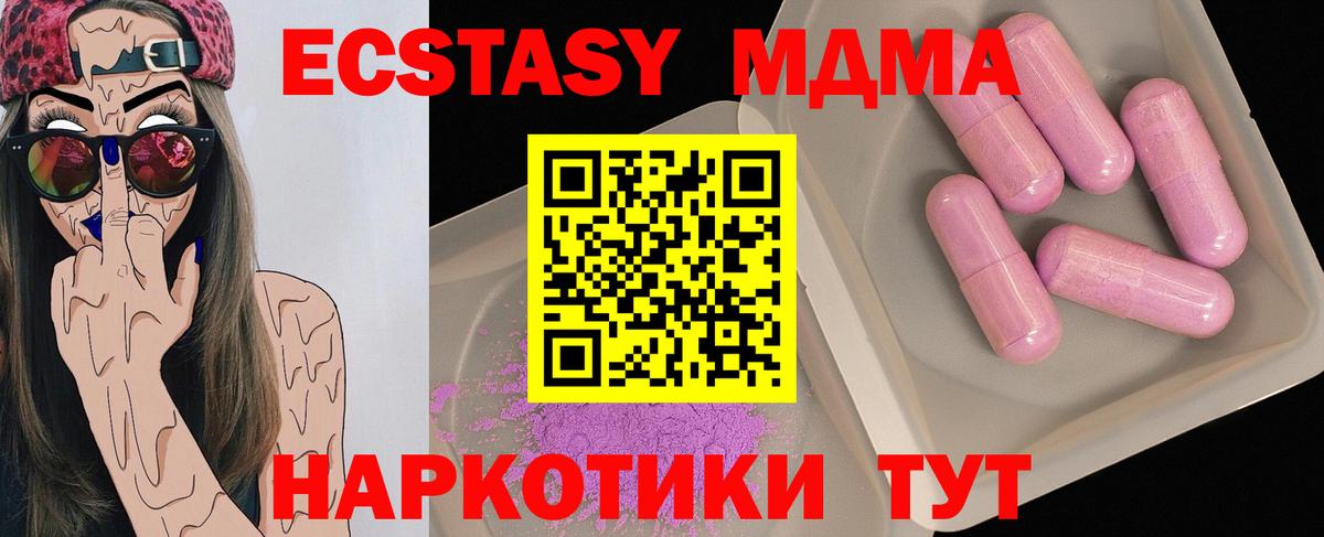 MDMA crystal Ивантеевка
