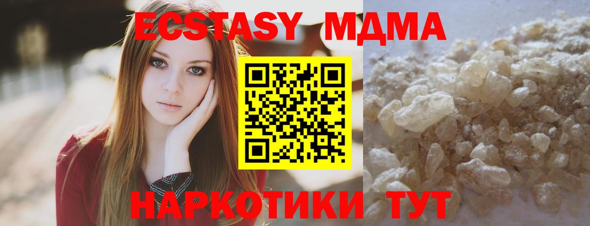 МДМА  MDMA VHQ  Ивантеевка  Вход с VPN  MDMA молли 