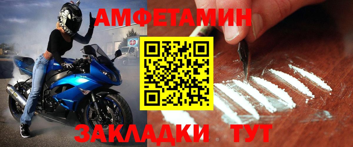 МЕТАМФЕТАМИН мет Ивантеевка