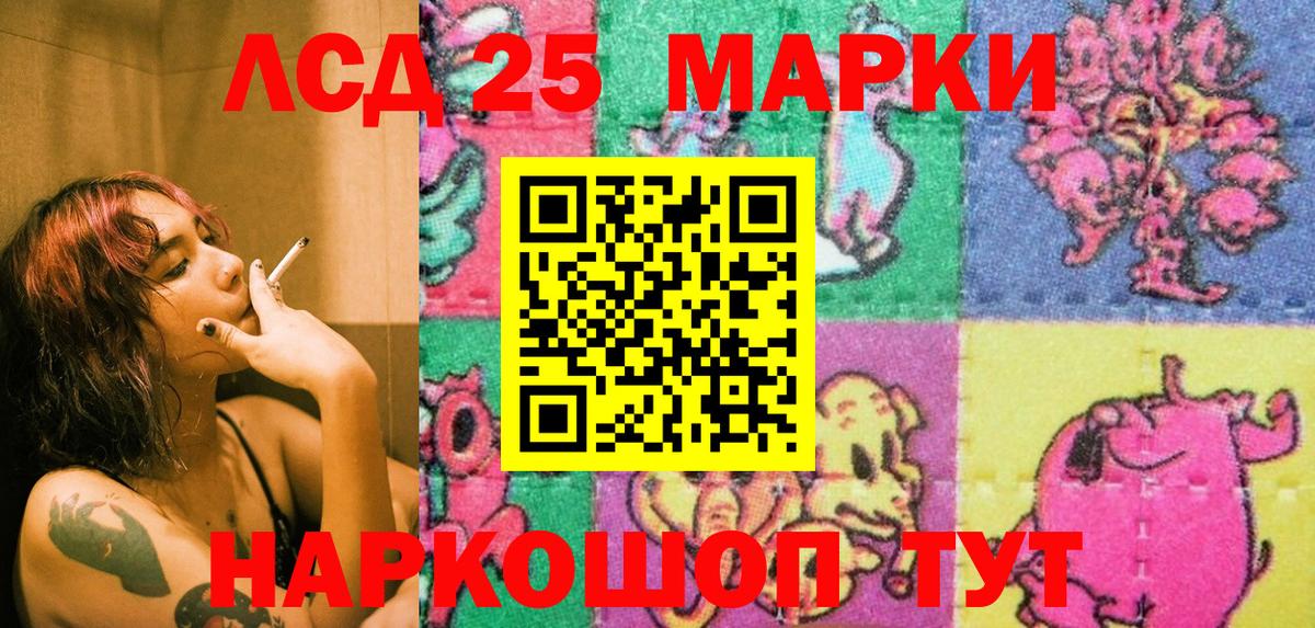 Марки 25I-NBOMe 1500мкг  Вход с VPN  Ивантеевка 