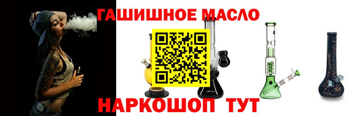 Дистиллят ТГК гашишное масло Ивантеевка